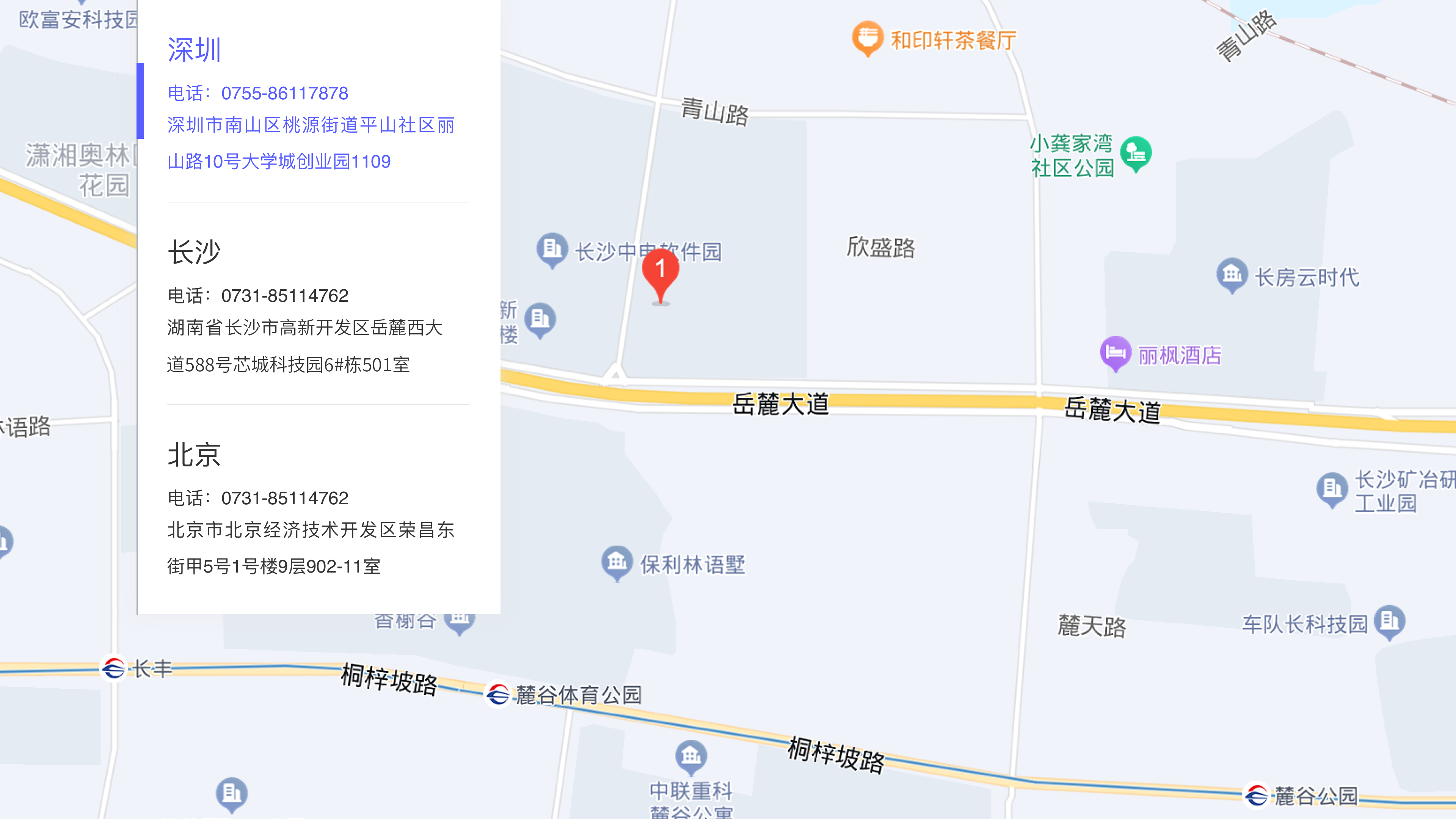 全球分(fēn)公(gōng)司地阯(zhi)、電(dian)話(hua)